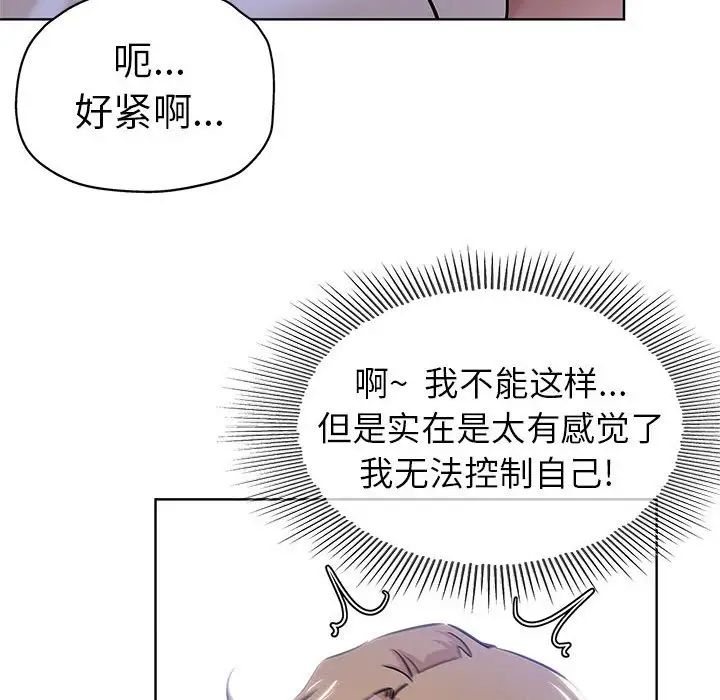 《坏坏的她》漫画最新章节第21话免费下拉式在线观看章节第【21】张图片