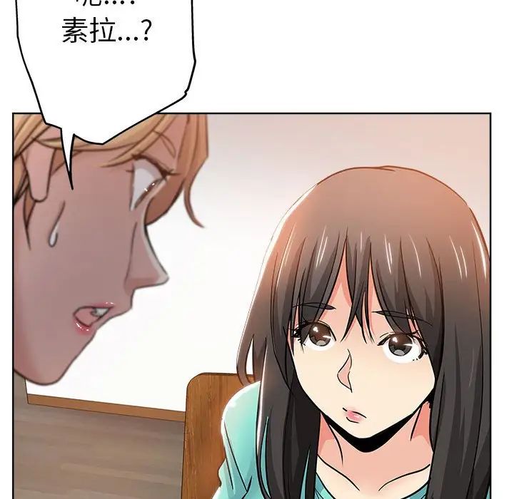 《坏坏的她》漫画最新章节第21话免费下拉式在线观看章节第【95】张图片