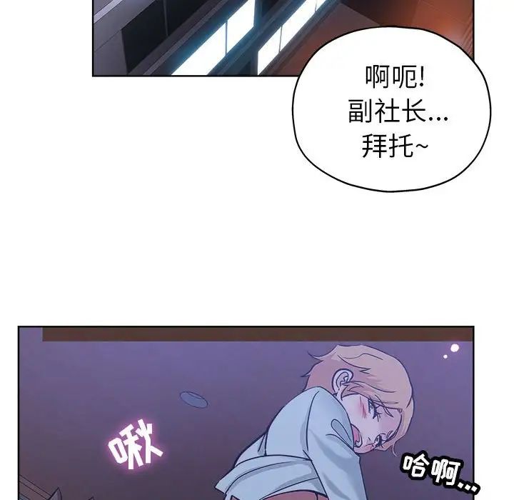 《坏坏的她》漫画最新章节第21话免费下拉式在线观看章节第【11】张图片