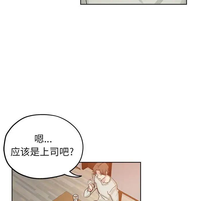 《坏坏的她》漫画最新章节第21话免费下拉式在线观看章节第【85】张图片