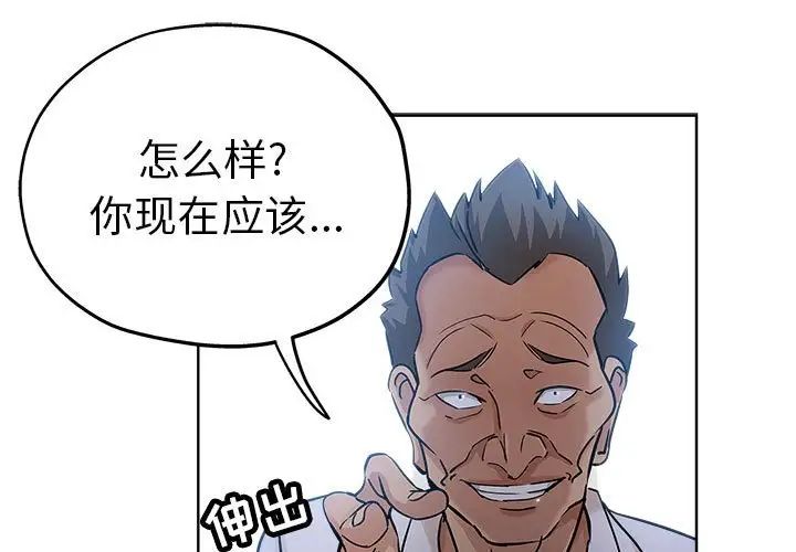 《坏坏的她》漫画最新章节第21话免费下拉式在线观看章节第【1】张图片