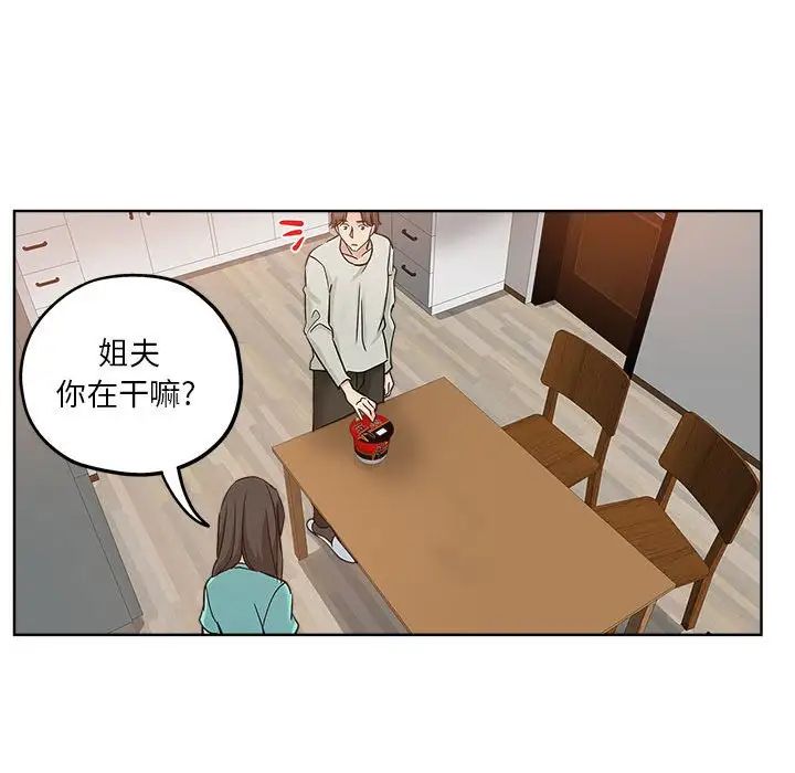 《坏坏的她》漫画最新章节第21话免费下拉式在线观看章节第【71】张图片