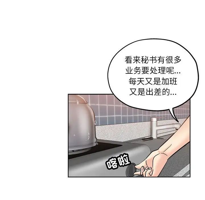 《坏坏的她》漫画最新章节第21话免费下拉式在线观看章节第【76】张图片