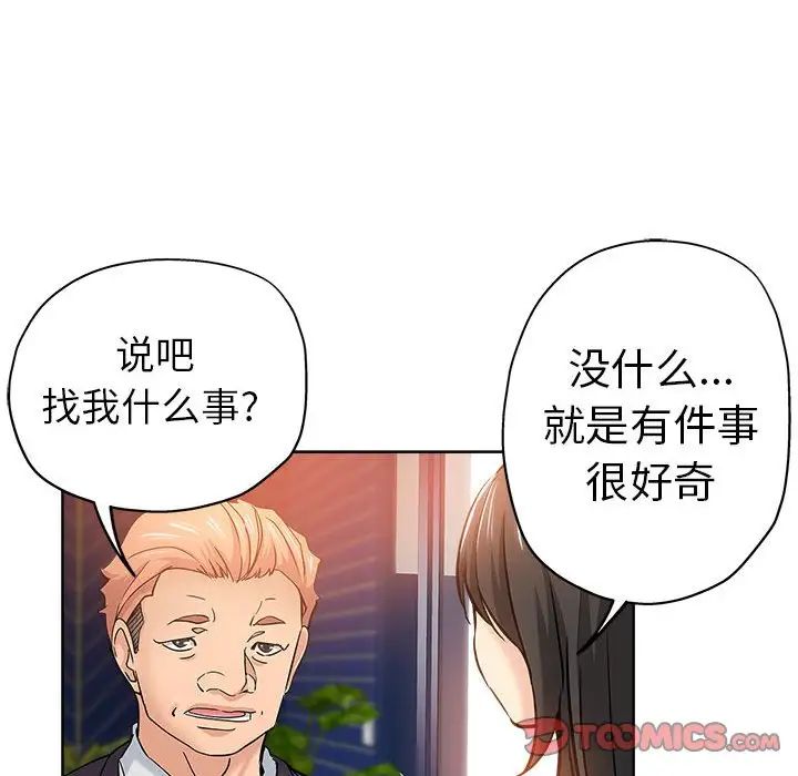 《坏坏的她》漫画最新章节第22话免费下拉式在线观看章节第【66】张图片