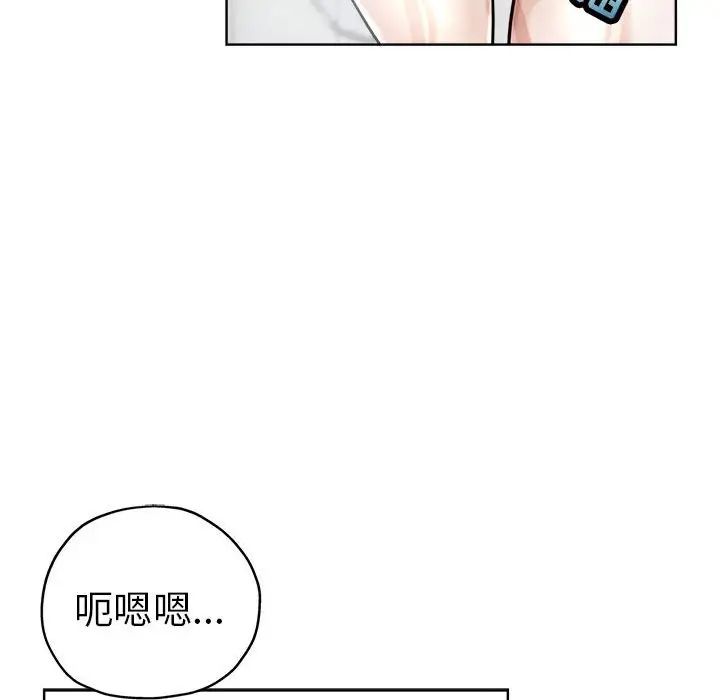 《坏坏的她》漫画最新章节第22话免费下拉式在线观看章节第【87】张图片