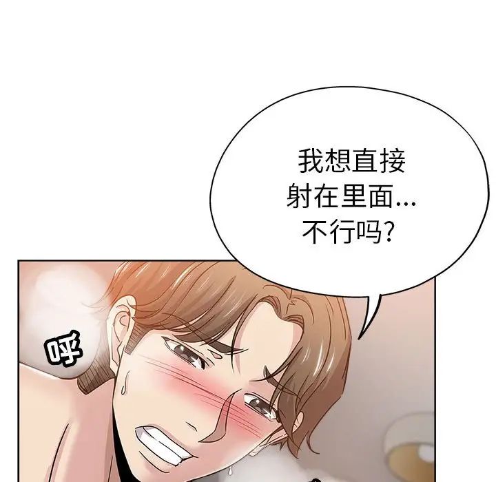 《坏坏的她》漫画最新章节第22话免费下拉式在线观看章节第【47】张图片