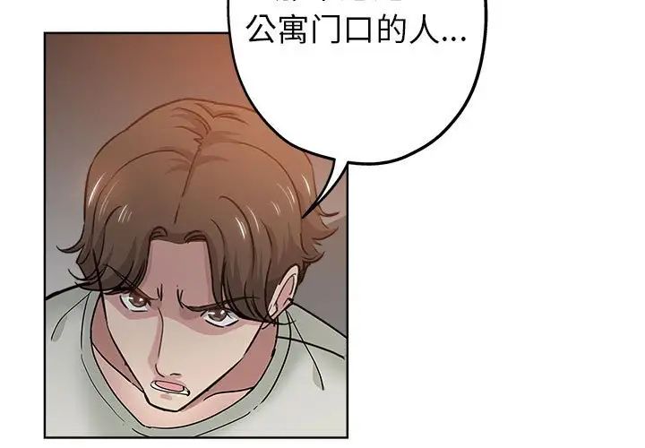 《坏坏的她》漫画最新章节第22话免费下拉式在线观看章节第【3】张图片