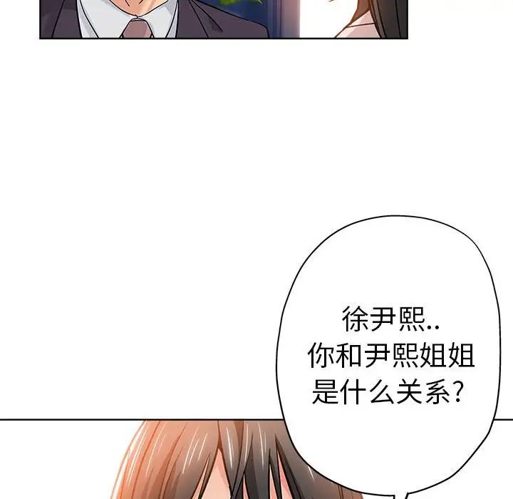 《坏坏的她》漫画最新章节第22话免费下拉式在线观看章节第【67】张图片