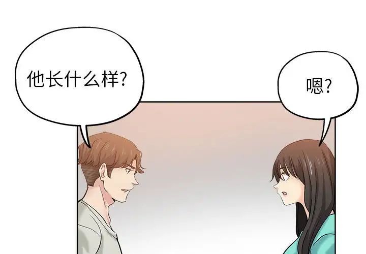 《坏坏的她》漫画最新章节第22话免费下拉式在线观看章节第【1】张图片