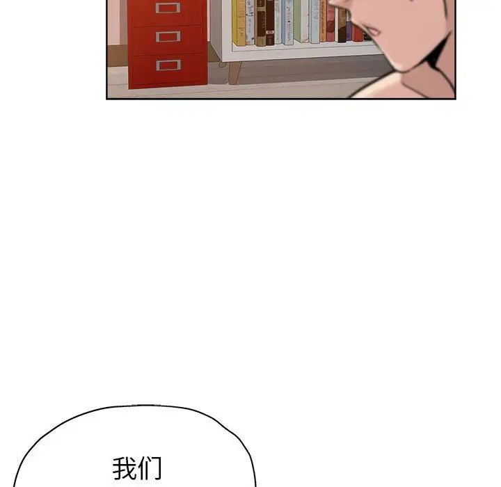 《坏坏的她》漫画最新章节第22话免费下拉式在线观看章节第【44】张图片