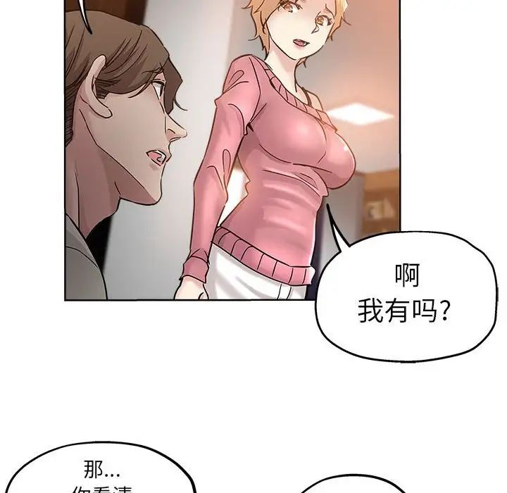 《坏坏的她》漫画最新章节第22话免费下拉式在线观看章节第【14】张图片