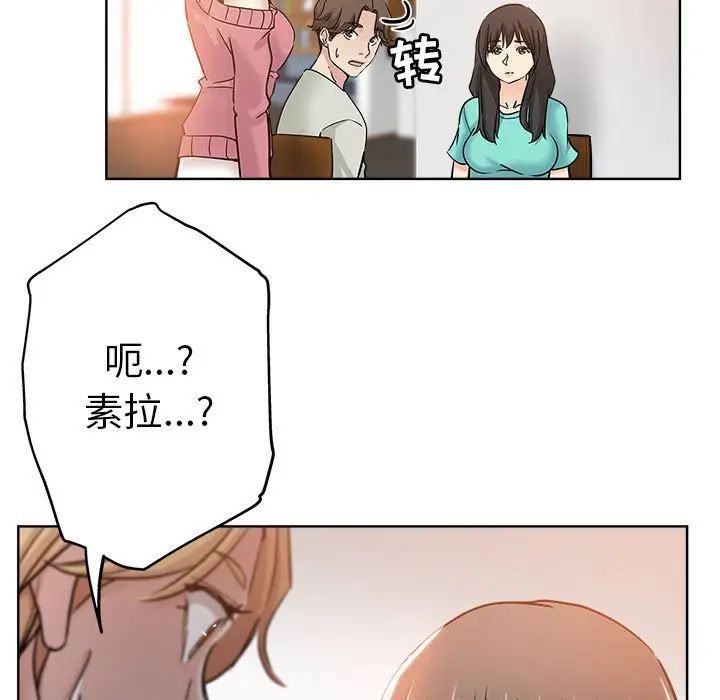 《坏坏的她》漫画最新章节第22话免费下拉式在线观看章节第【7】张图片