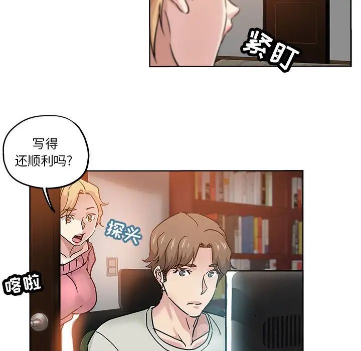 《坏坏的她》漫画最新章节第22话免费下拉式在线观看章节第【29】张图片