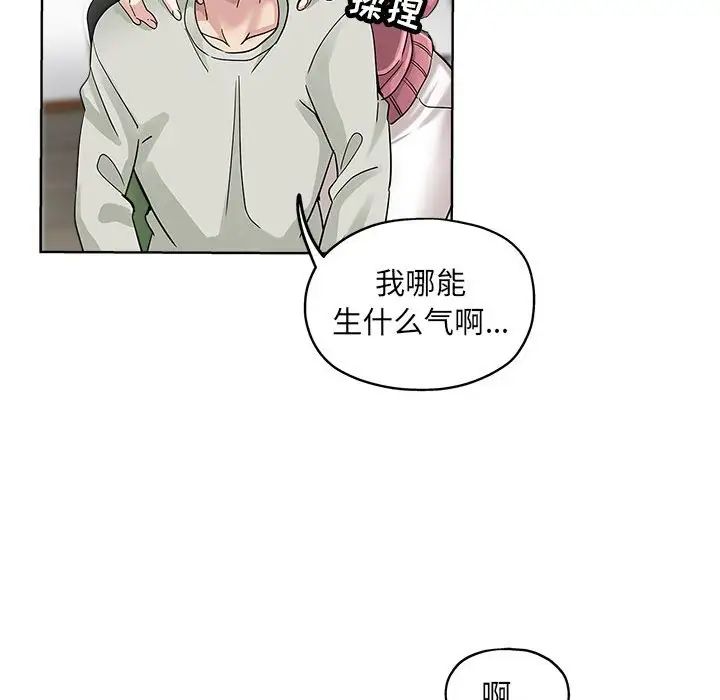 《坏坏的她》漫画最新章节第22话免费下拉式在线观看章节第【32】张图片