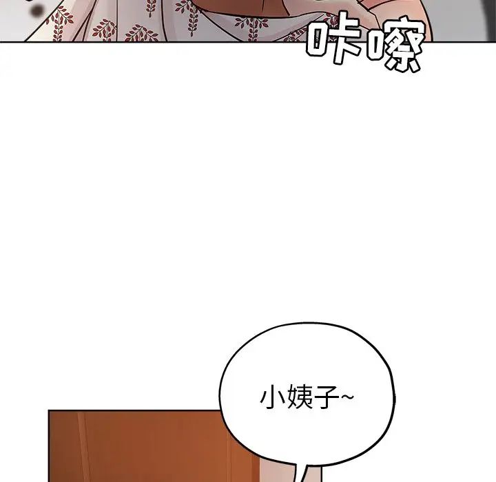 《坏坏的她》漫画最新章节第23话免费下拉式在线观看章节第【12】张图片