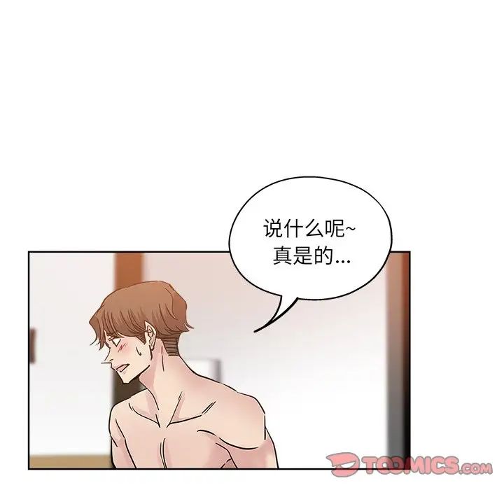 《坏坏的她》漫画最新章节第23话免费下拉式在线观看章节第【74】张图片