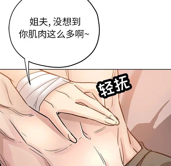 《坏坏的她》漫画最新章节第23话免费下拉式在线观看章节第【63】张图片