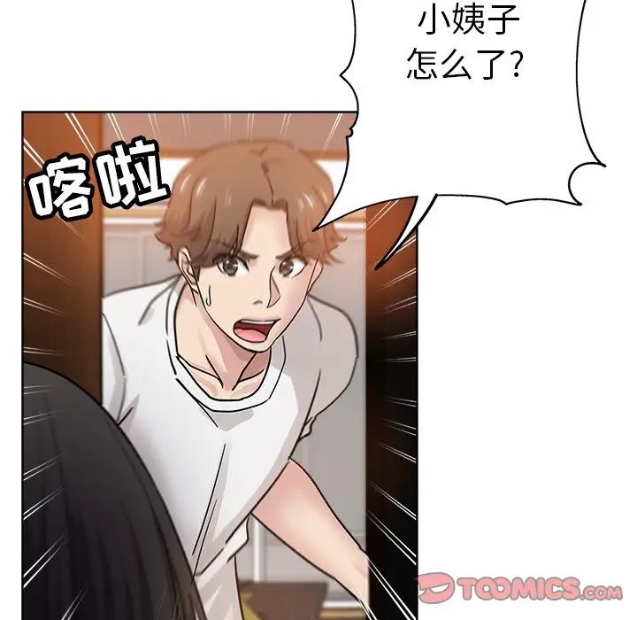 《坏坏的她》漫画最新章节第23话免费下拉式在线观看章节第【18】张图片