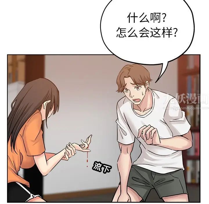 《坏坏的她》漫画最新章节第23话免费下拉式在线观看章节第【21】张图片