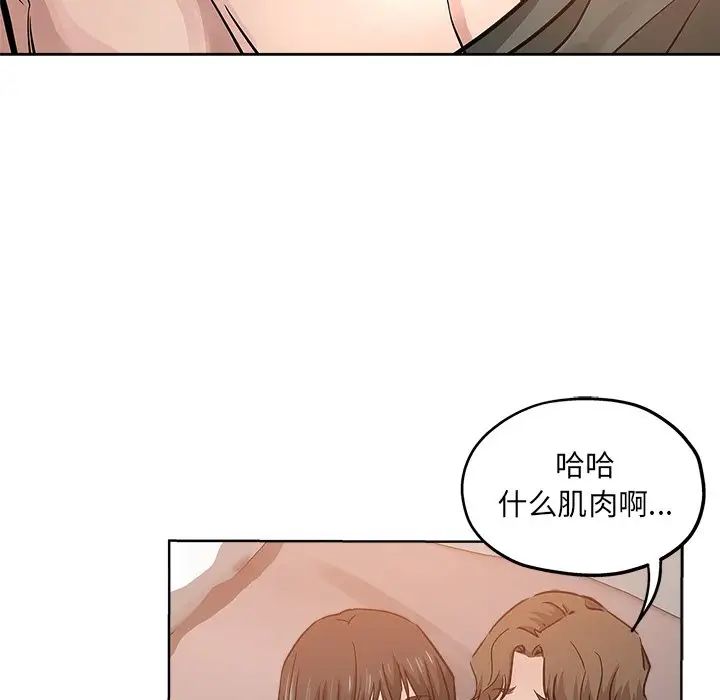 《坏坏的她》漫画最新章节第23话免费下拉式在线观看章节第【64】张图片