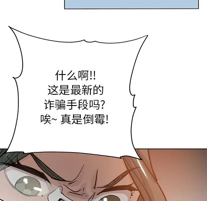 《坏坏的她》漫画最新章节第23话免费下拉式在线观看章节第【87】张图片