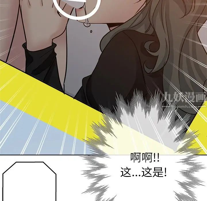 《坏坏的她》漫画最新章节第23话免费下拉式在线观看章节第【92】张图片