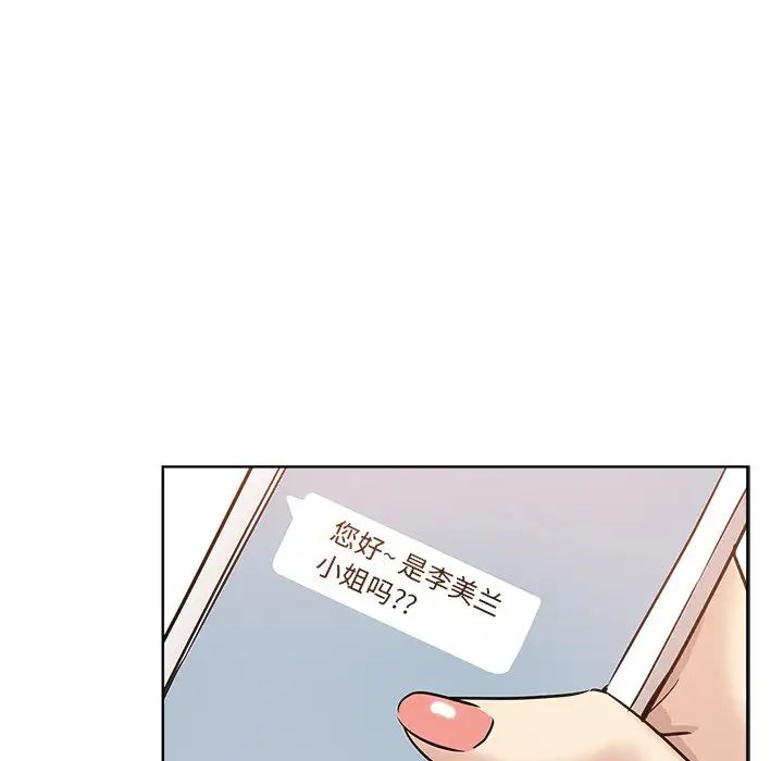 《坏坏的她》漫画最新章节第23话免费下拉式在线观看章节第【84】张图片