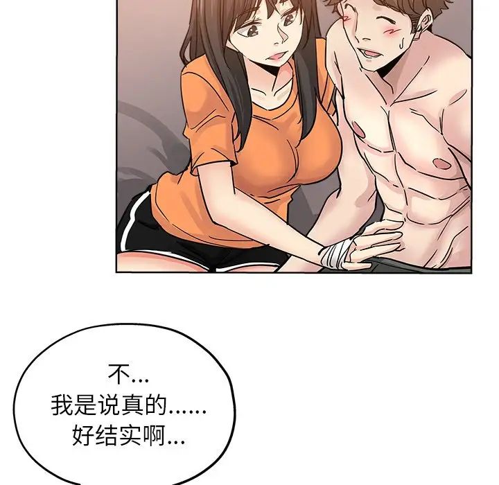 《坏坏的她》漫画最新章节第23话免费下拉式在线观看章节第【65】张图片