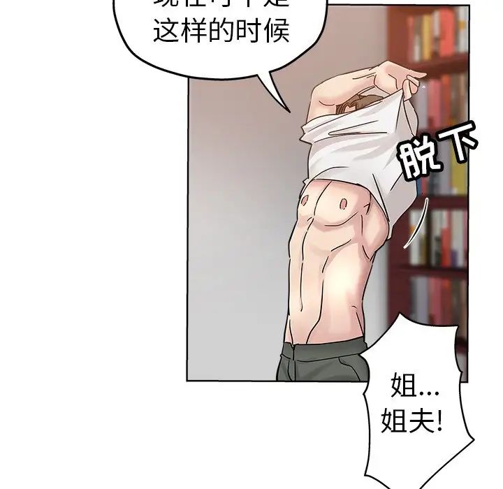 《坏坏的她》漫画最新章节第23话免费下拉式在线观看章节第【23】张图片