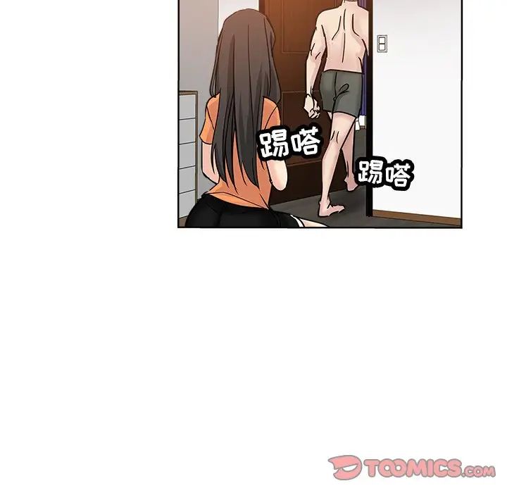 《坏坏的她》漫画最新章节第23话免费下拉式在线观看章节第【26】张图片