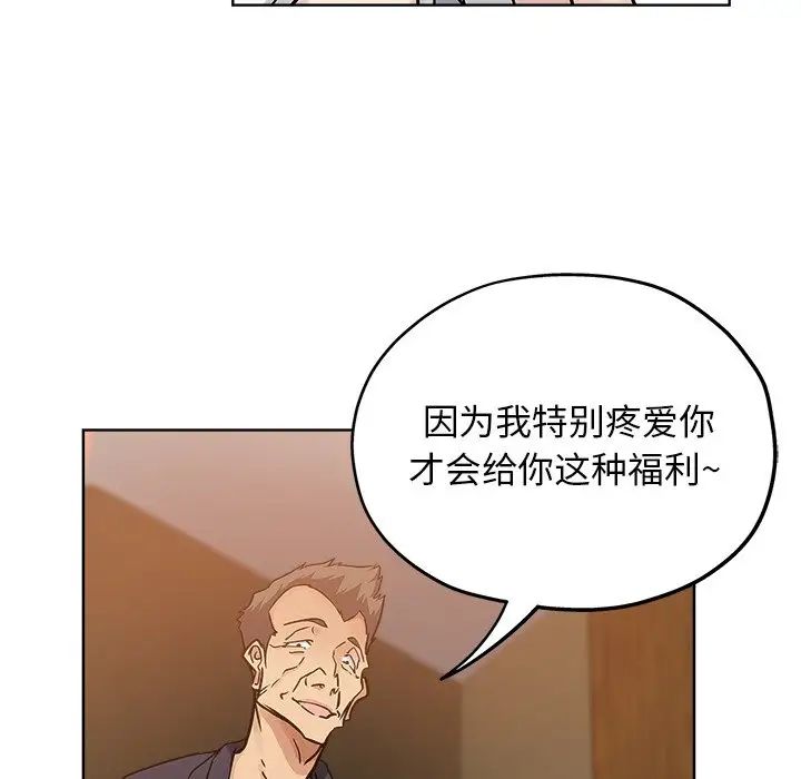 《坏坏的她》漫画最新章节第23话免费下拉式在线观看章节第【52】张图片