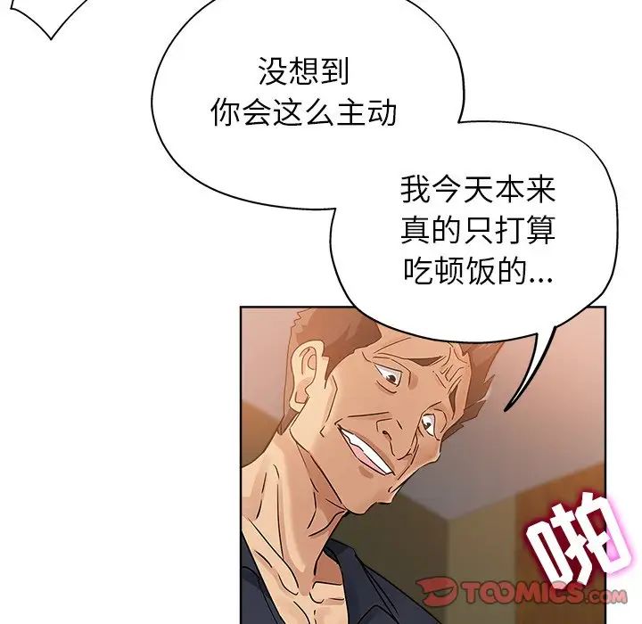 《坏坏的她》漫画最新章节第23话免费下拉式在线观看章节第【34】张图片