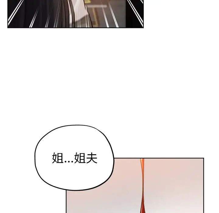 《坏坏的她》漫画最新章节第23话免费下拉式在线观看章节第【19】张图片