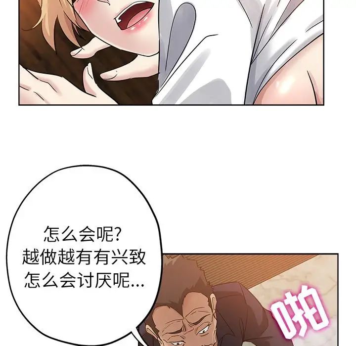 《坏坏的她》漫画最新章节第23话免费下拉式在线观看章节第【36】张图片