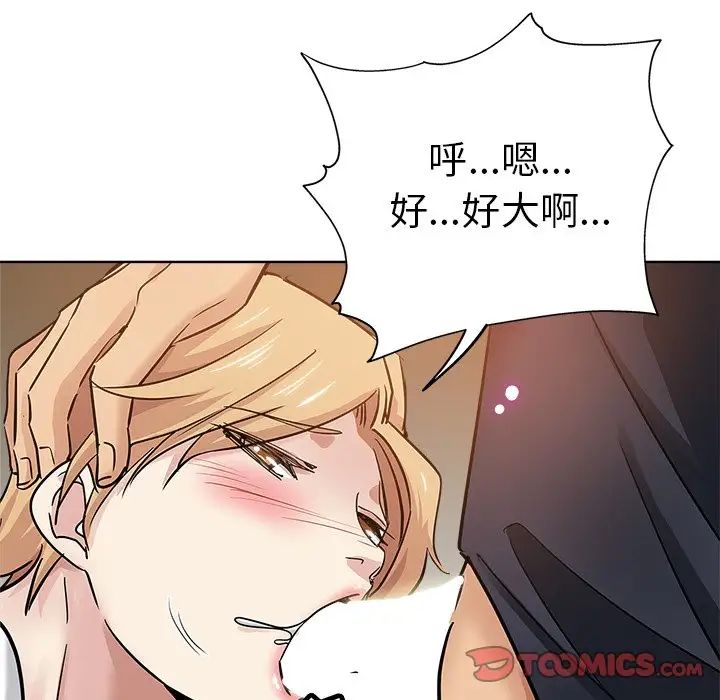 《坏坏的她》漫画最新章节第23话免费下拉式在线观看章节第【46】张图片