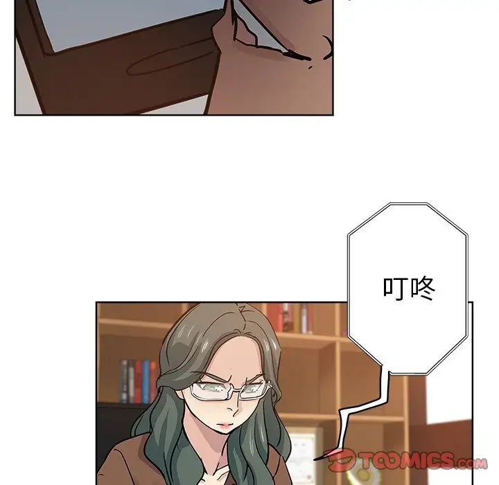 《坏坏的她》漫画最新章节第23话免费下拉式在线观看章节第【90】张图片