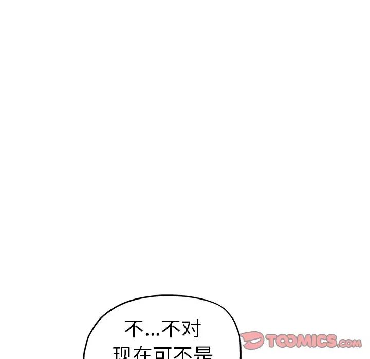 《坏坏的她》漫画最新章节第23话免费下拉式在线观看章节第【22】张图片