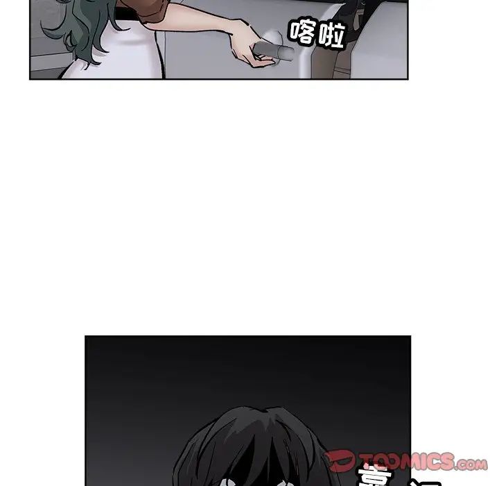 《坏坏的她》漫画最新章节第24话免费下拉式在线观看章节第【14】张图片