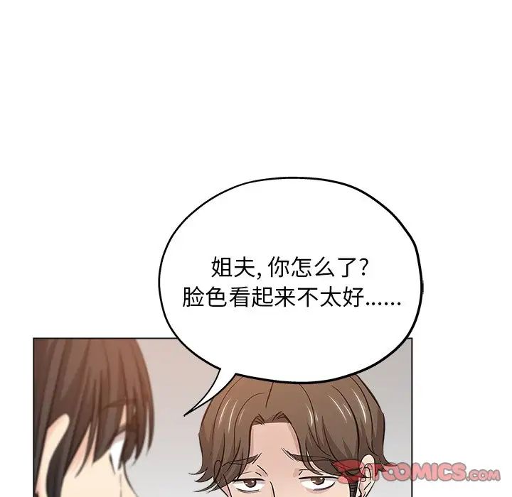 《坏坏的她》漫画最新章节第24话免费下拉式在线观看章节第【62】张图片