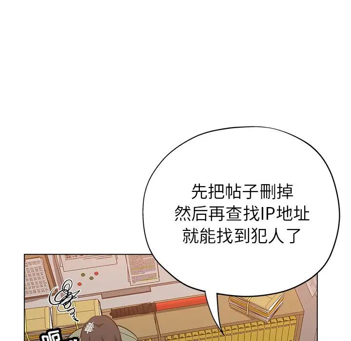 《坏坏的她》漫画最新章节第24话免费下拉式在线观看章节第【48】张图片