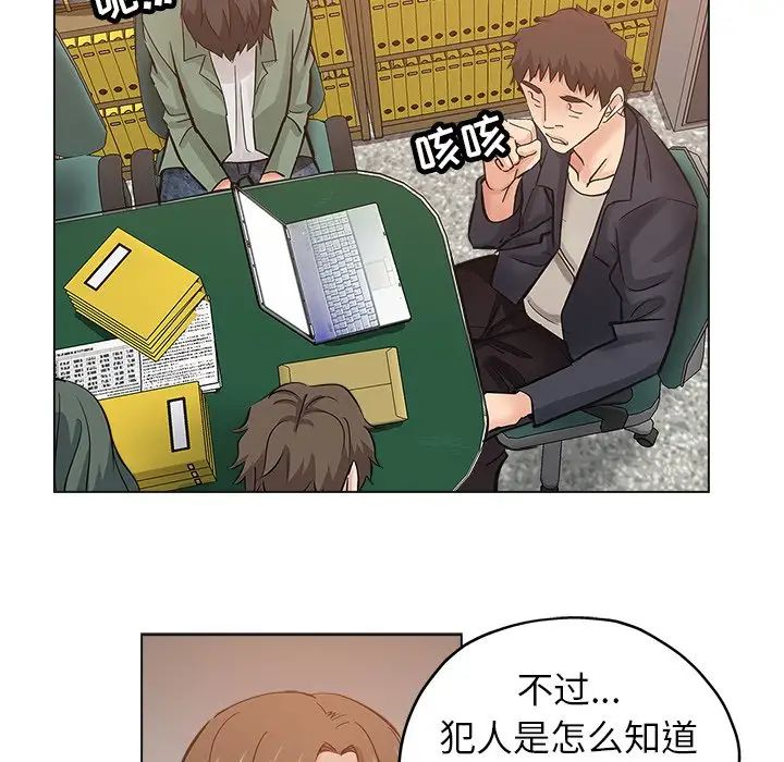 《坏坏的她》漫画最新章节第24话免费下拉式在线观看章节第【49】张图片