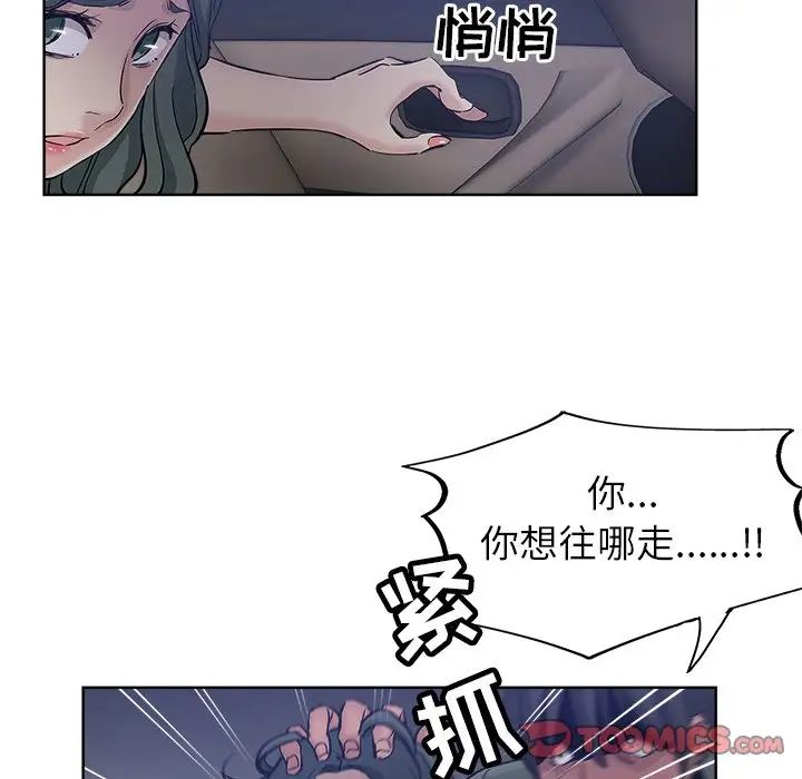 《坏坏的她》漫画最新章节第24话免费下拉式在线观看章节第【26】张图片