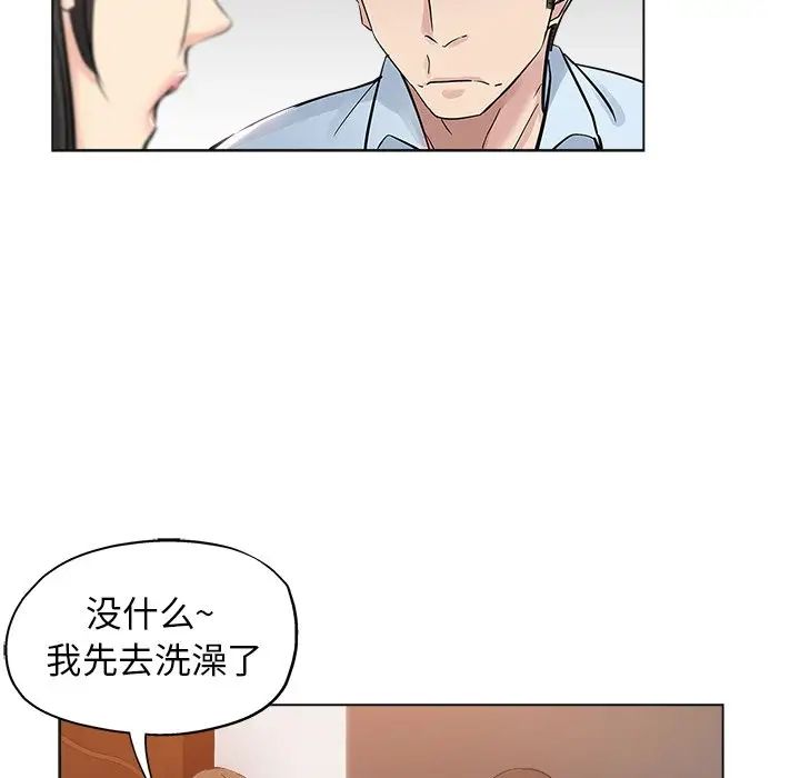 《坏坏的她》漫画最新章节第24话免费下拉式在线观看章节第【63】张图片