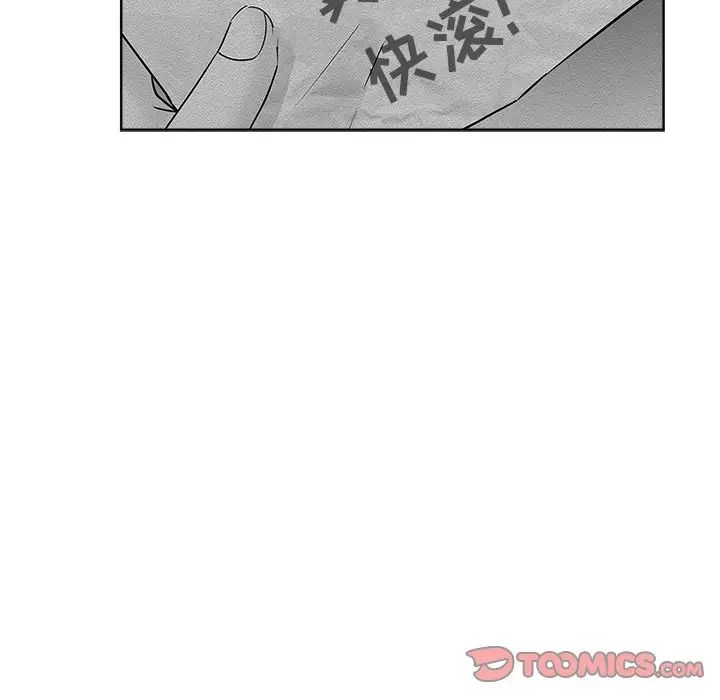 《坏坏的她》漫画最新章节第24话免费下拉式在线观看章节第【70】张图片