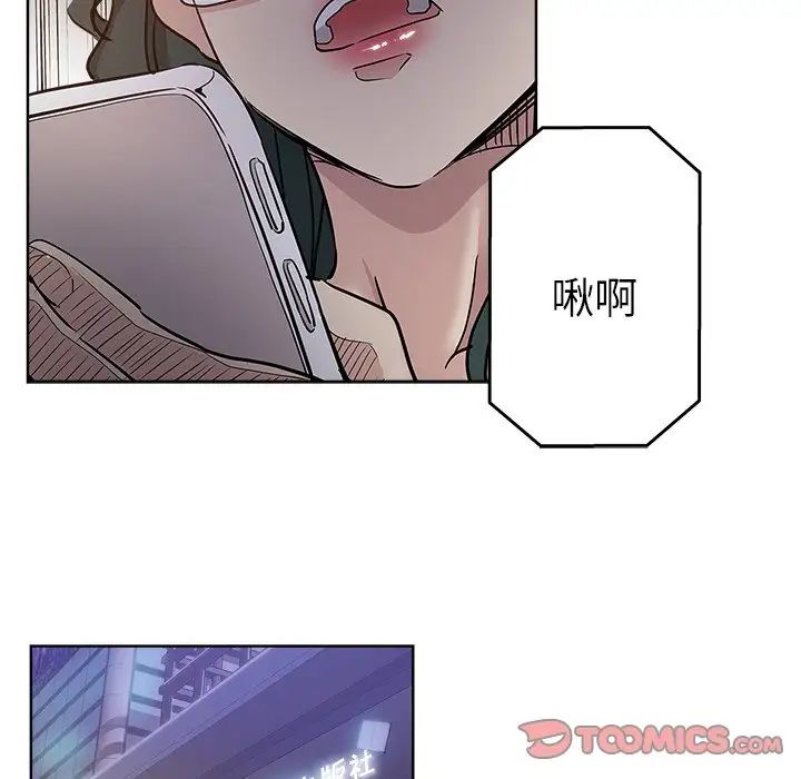 《坏坏的她》漫画最新章节第24话免费下拉式在线观看章节第【10】张图片