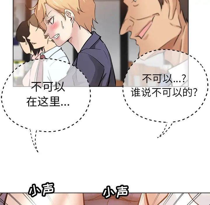 《坏坏的她》漫画最新章节第24话免费下拉式在线观看章节第【95】张图片