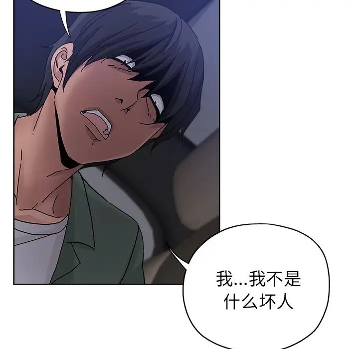 《坏坏的她》漫画最新章节第24话免费下拉式在线观看章节第【20】张图片