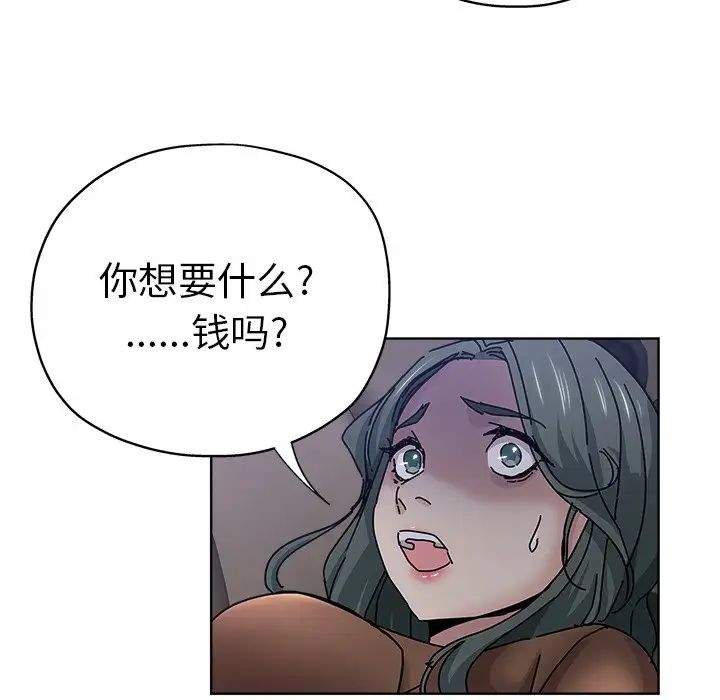 《坏坏的她》漫画最新章节第24话免费下拉式在线观看章节第【21】张图片