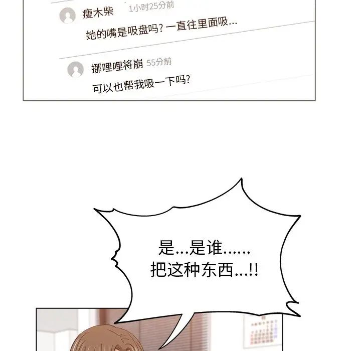 《坏坏的她》漫画最新章节第24话免费下拉式在线观看章节第【44】张图片