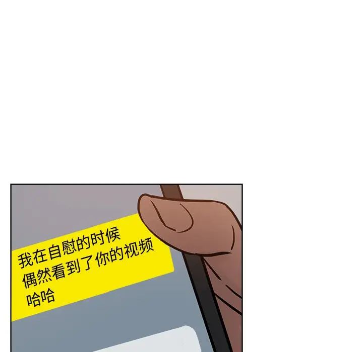 《坏坏的她》漫画最新章节第24话免费下拉式在线观看章节第【5】张图片